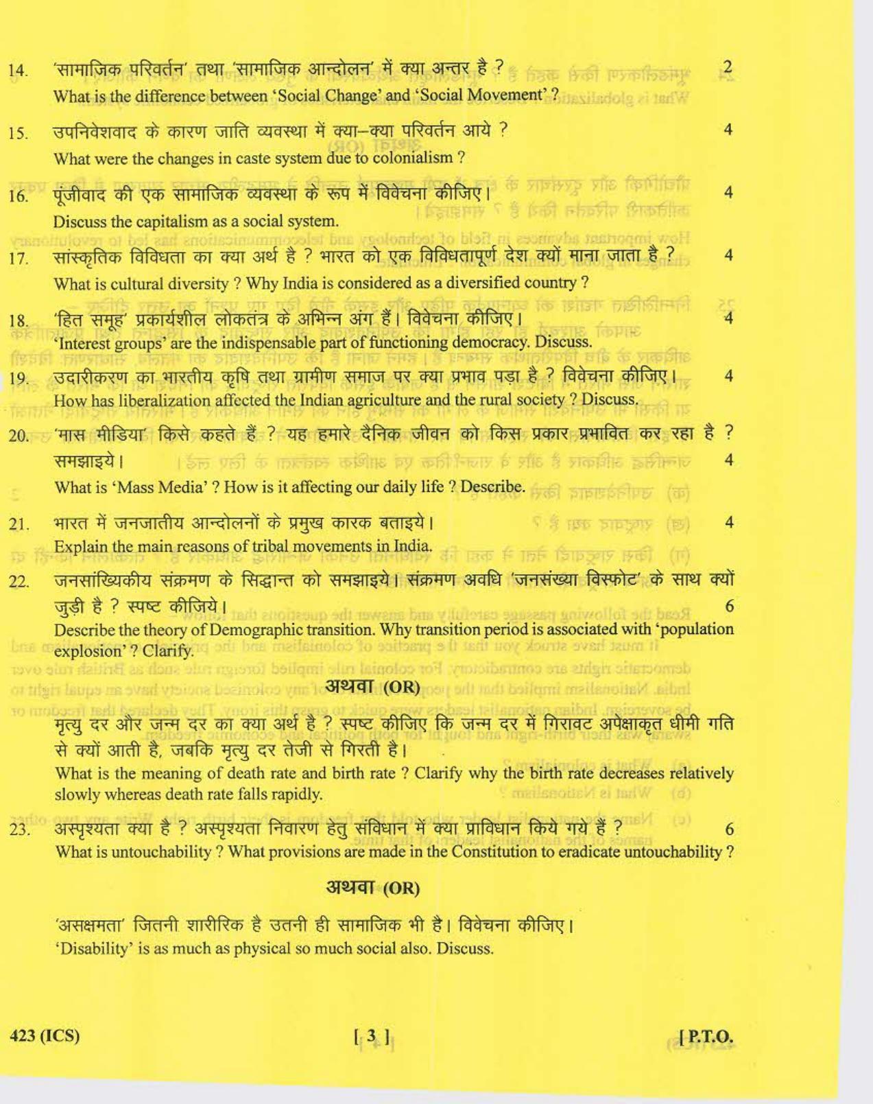 UBSE Class 12 Sociology 2017 Question Paper - Page 3