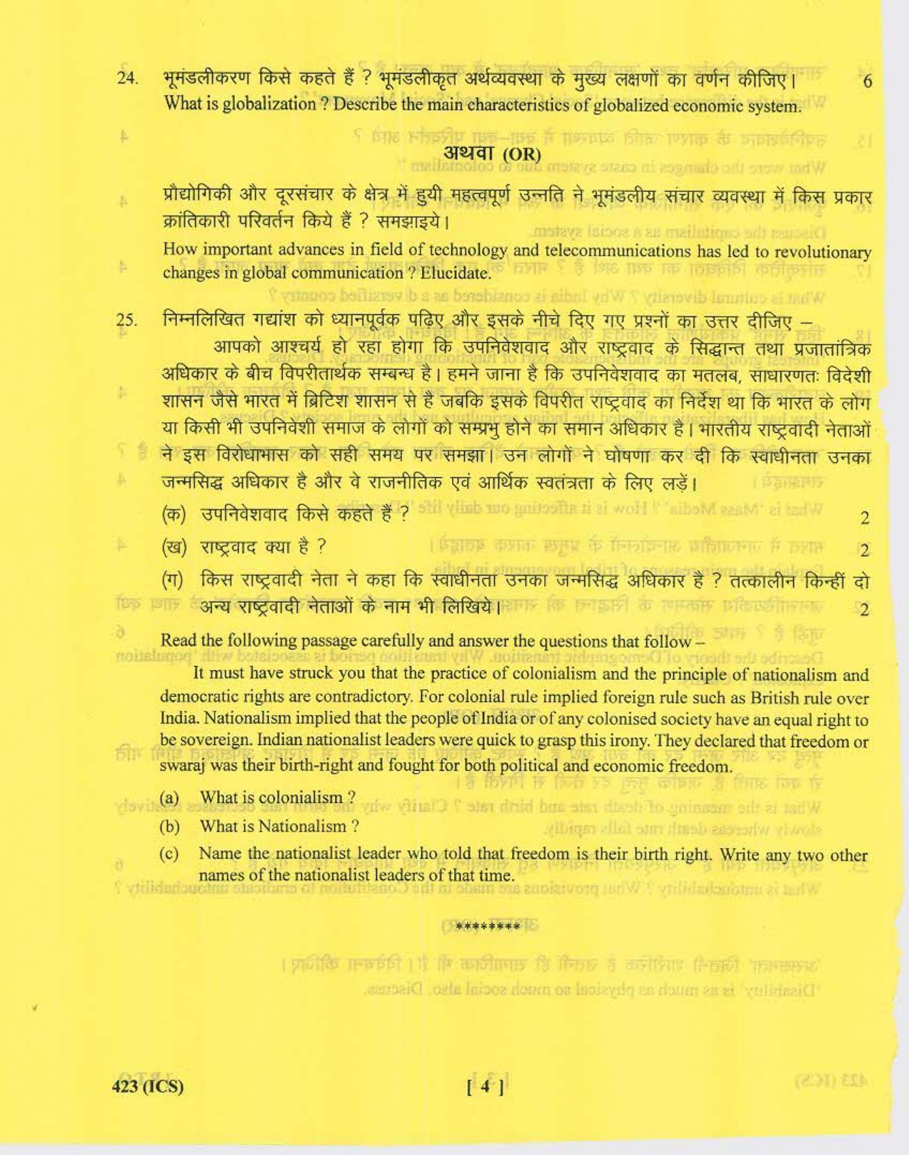 UBSE Class 12 Sociology 2017 Question Paper - Page 4