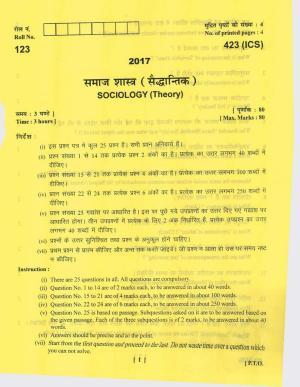 UBSE Class 12 Sociology 2017 Question Paper