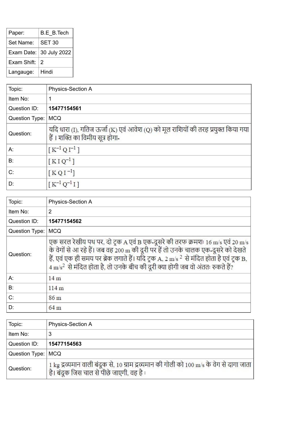 JEE Mains 2022: BTech Hindi (Shift 2) 30-07-2022 Question Paper - Page 1