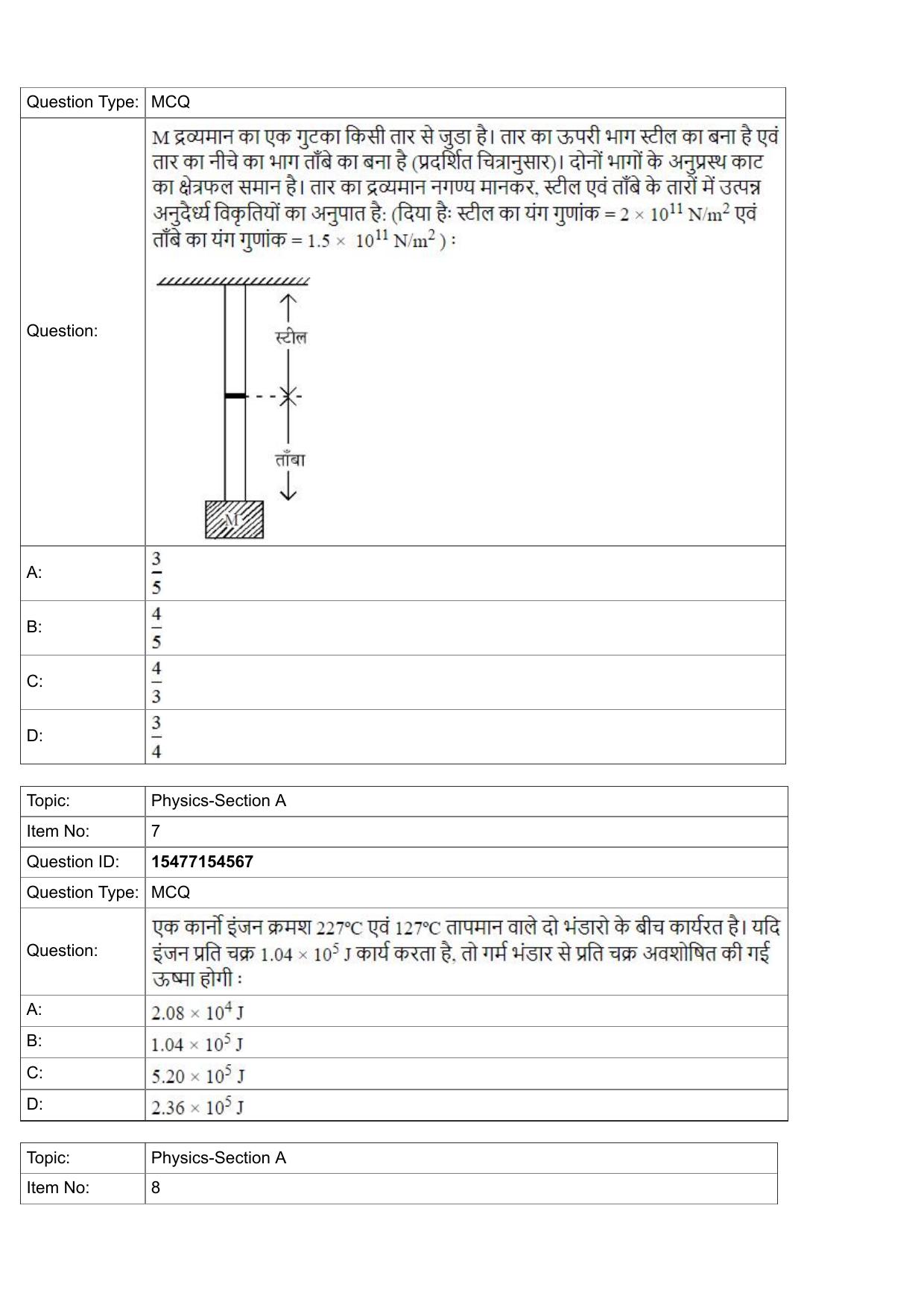 JEE Mains 2022: BTech Hindi (Shift 2) 30-07-2022 Question Paper - Page 3