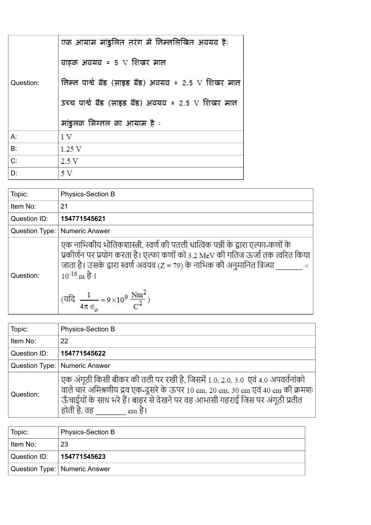 JEE Mains 2022: BTech Hindi (Shift 2) 30-07-2022 Question Paper - Page 9