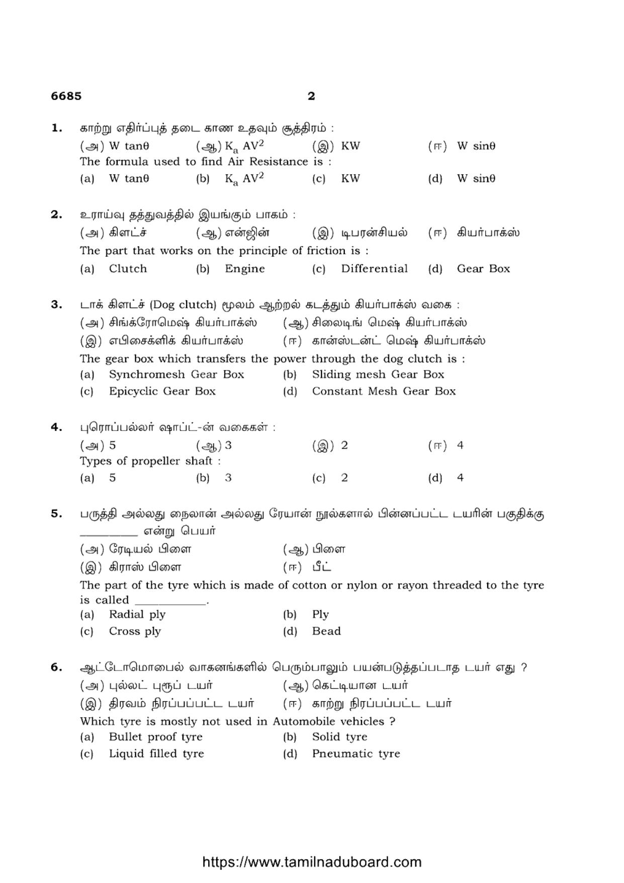 TN Class 12 Basic Automobile Engineering 6685 Question Papers 2023 - Page 2
