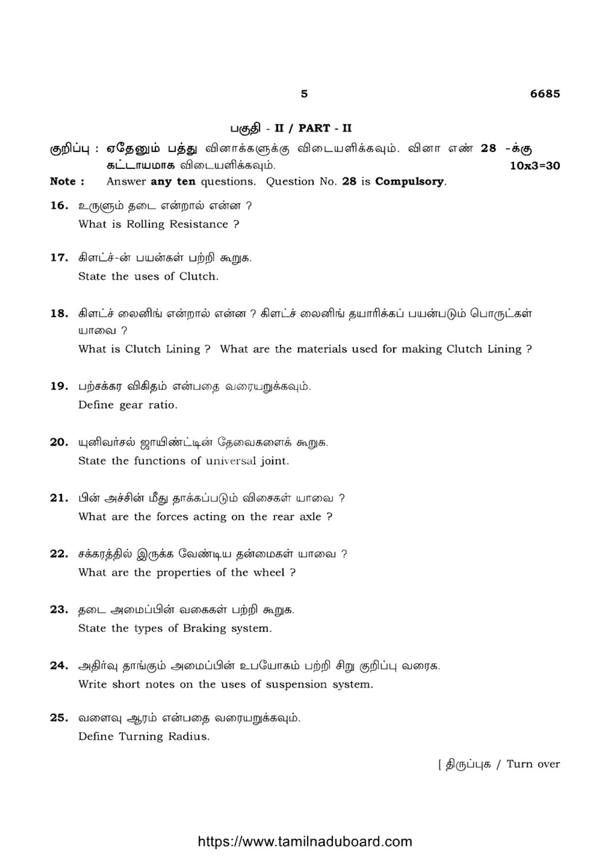 TN Class 12 Basic Automobile Engineering 6685 Question Papers 2023 - Page 5