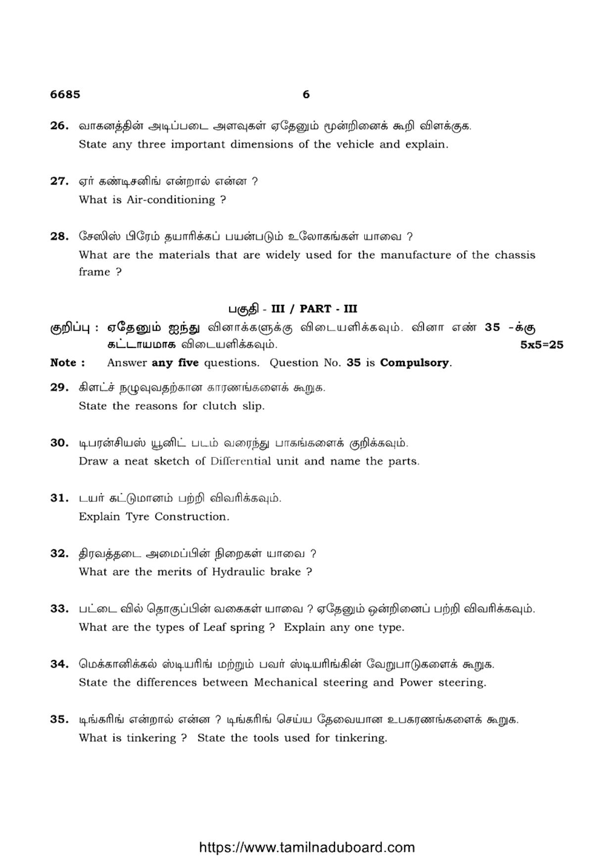 TN Class 12 Basic Automobile Engineering 6685 Question Papers 2023 - Page 6