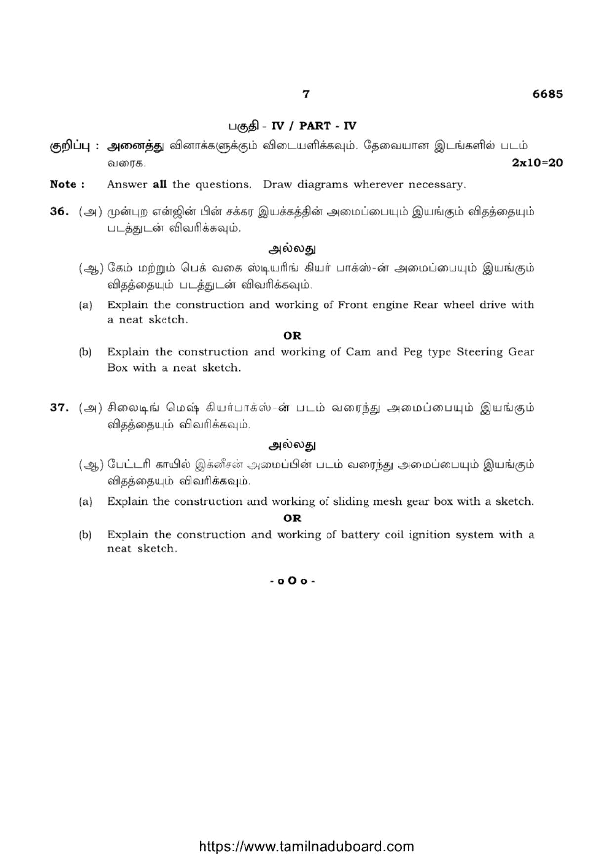 TN Class 12 Basic Automobile Engineering 6685 Question Papers 2023 - Page 7