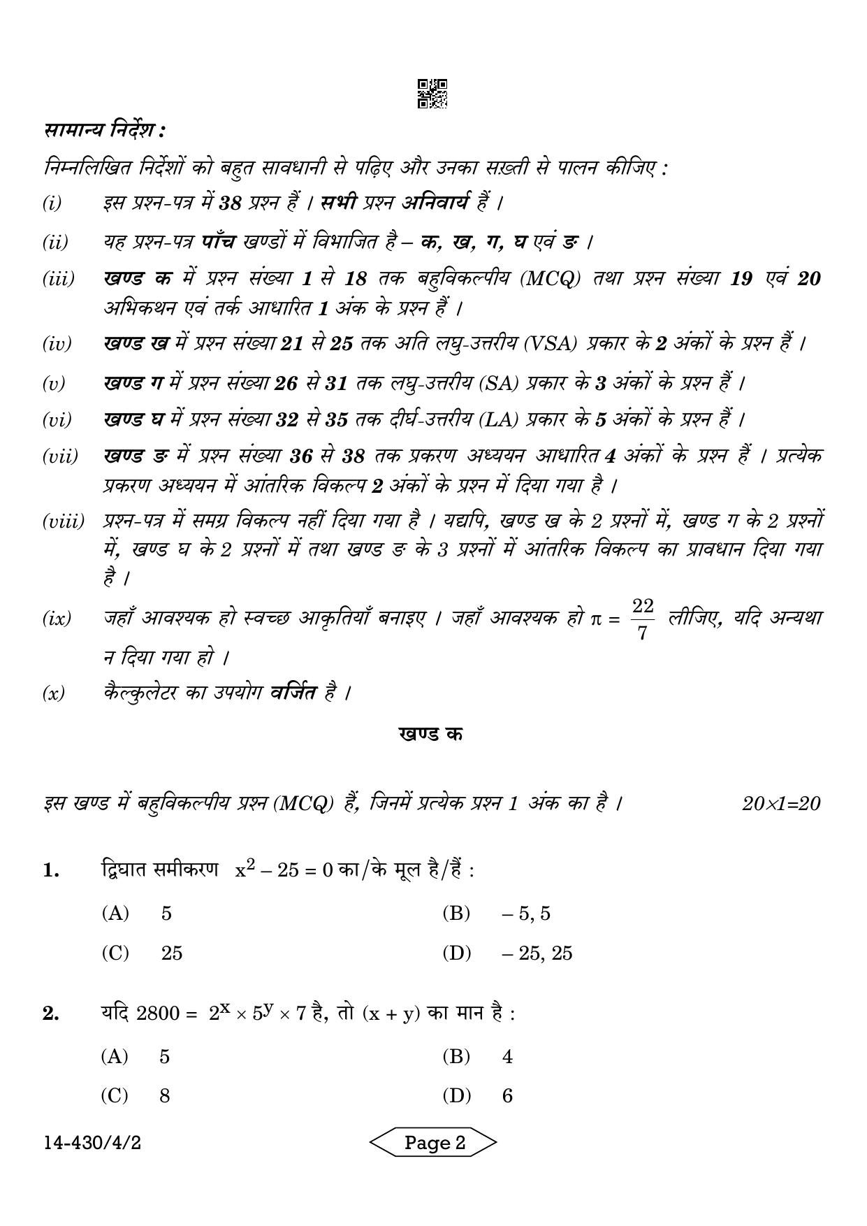 CBSE Class 10 430-4-2 Mathematics Basic 2024 Question Paper - Page 2