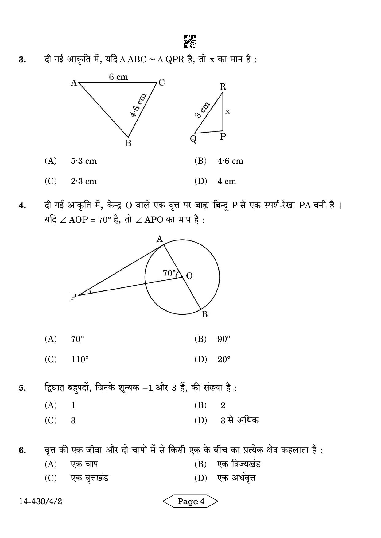 CBSE Class 10 430-4-2 Mathematics Basic 2024 Question Paper - Page 4