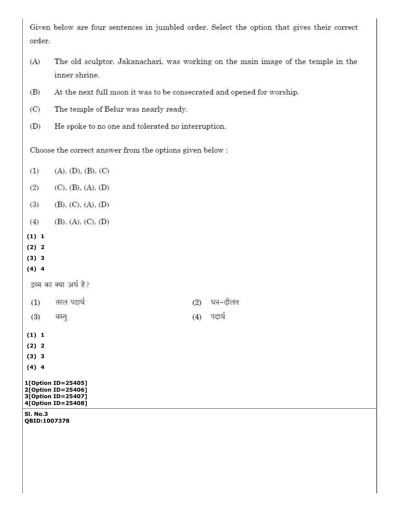 CUET (PG) 2022: PGQP-42 Political Science (09-09-2022) Question Paper - Page 2
