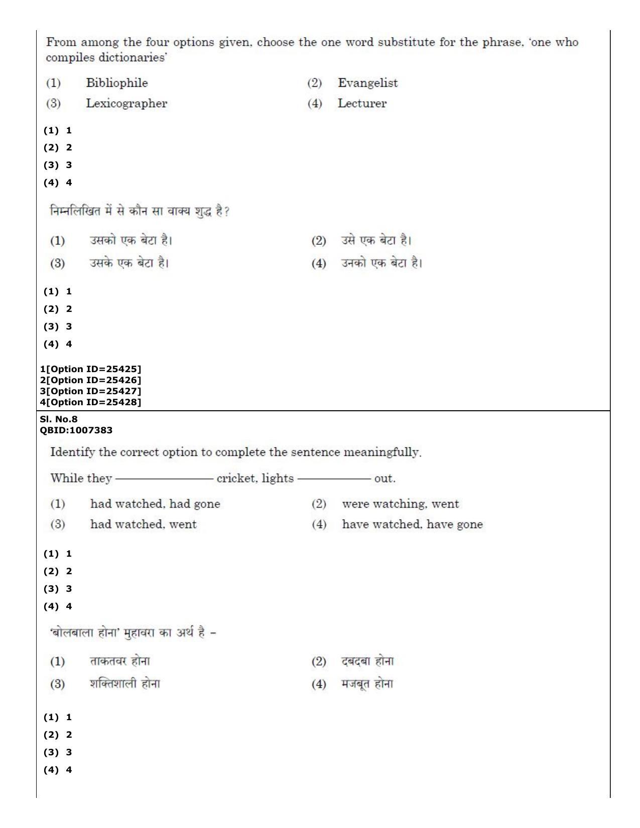 CUET (PG) 2022: PGQP-42 Political Science (09-09-2022) Question Paper - Page 6