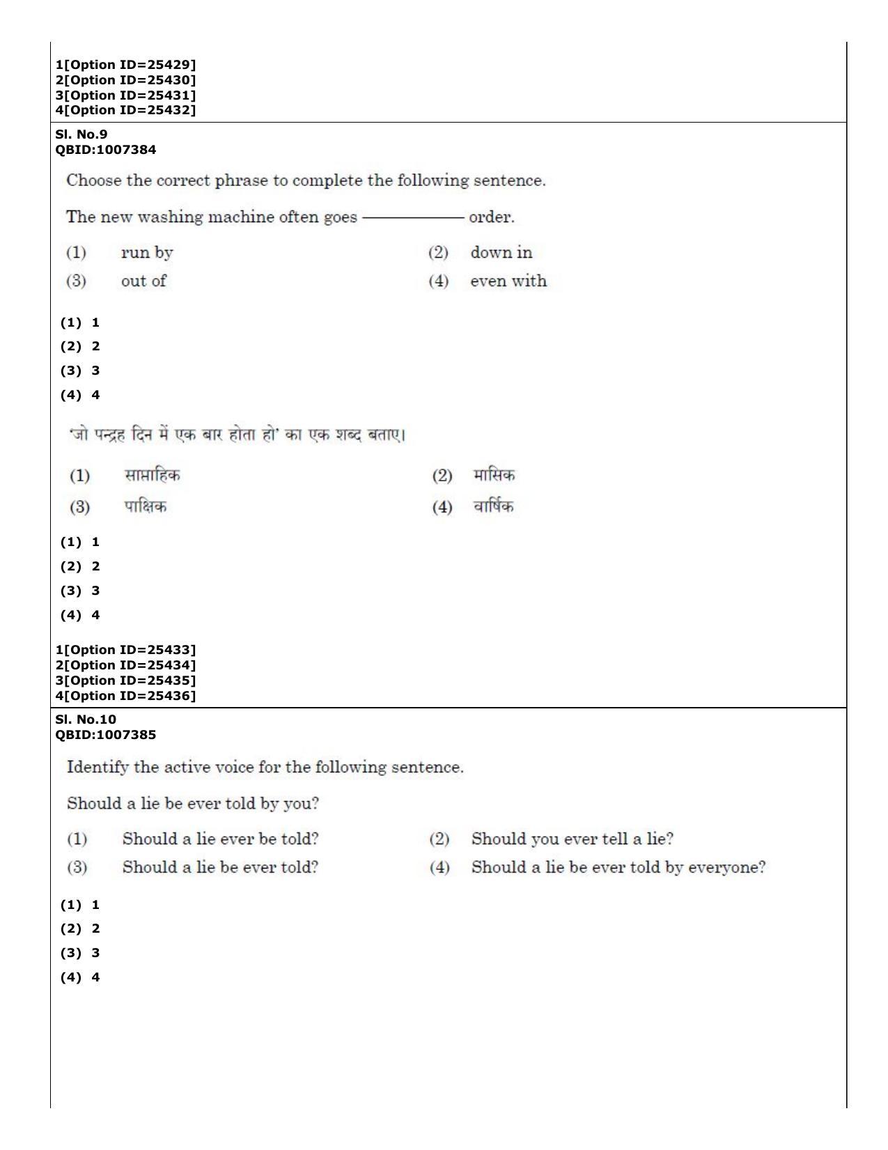 CUET (PG) 2022: PGQP-42 Political Science (09-09-2022) Question Paper - Page 7