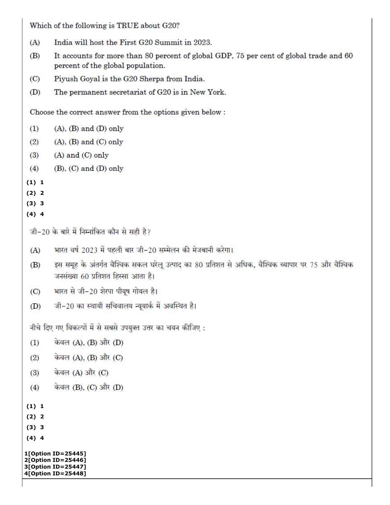 CUET (PG) 2022: PGQP-42 Political Science (09-09-2022) Question Paper - Page 9