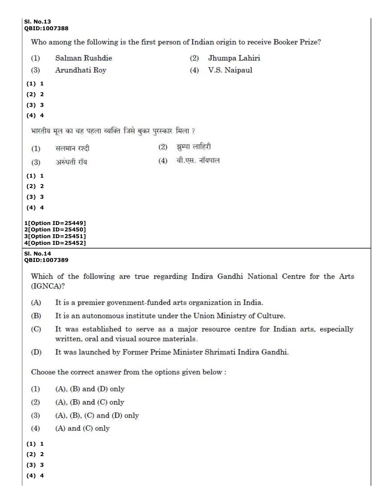 CUET (PG) 2022: PGQP-42 Political Science (09-09-2022) Question Paper - Page 10