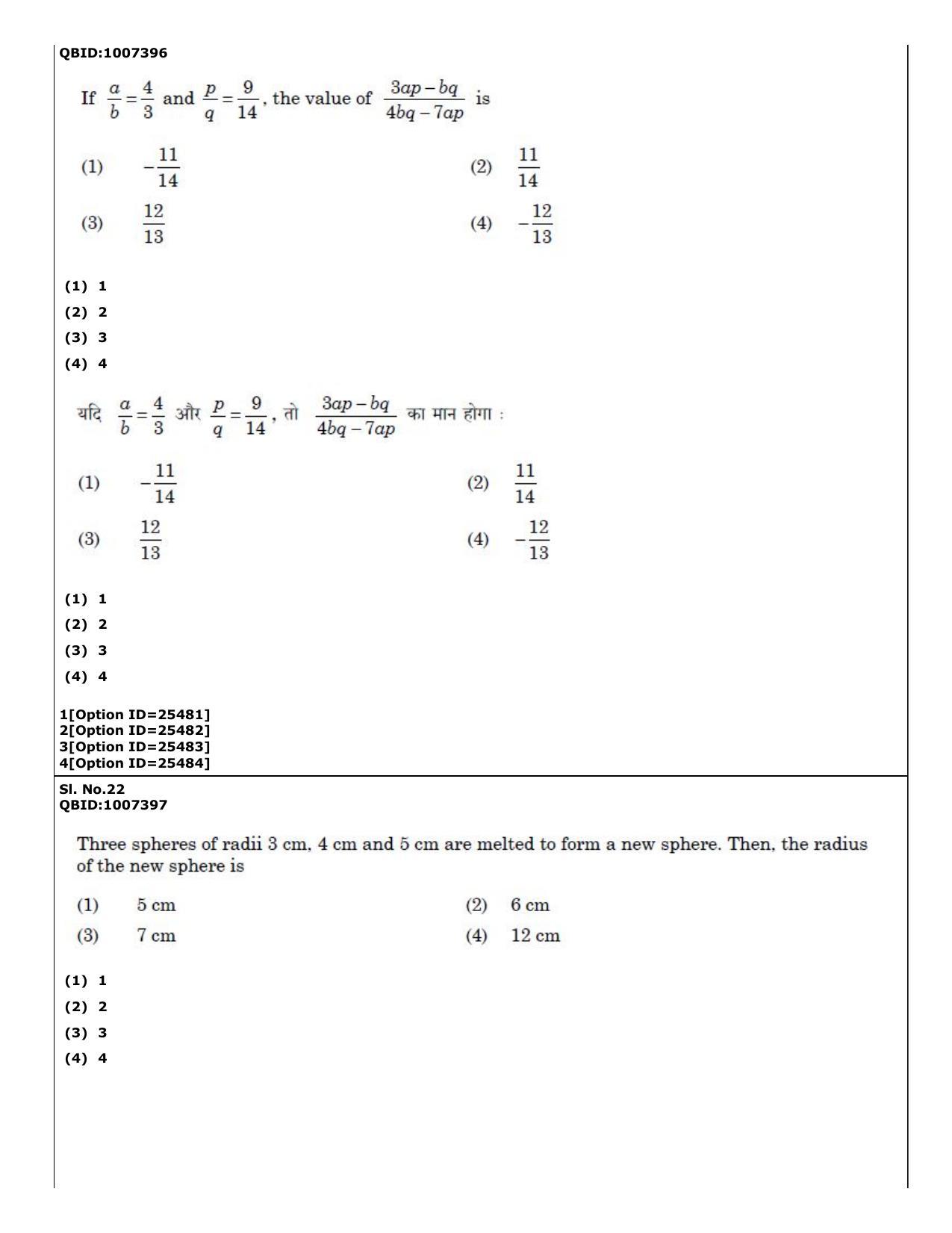 CUET (PG) 2022: PGQP-42 Political Science (09-09-2022) Question Paper - Page 15