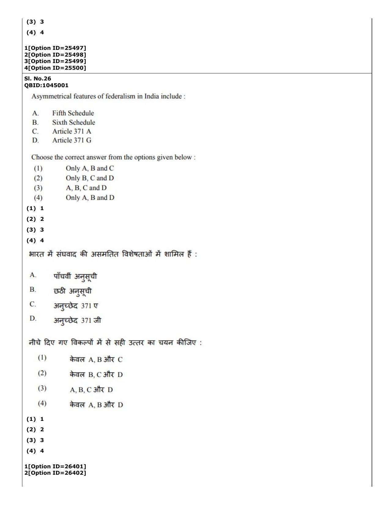 CUET (PG) 2022: PGQP-42 Political Science (09-09-2022) Question Paper - Page 18