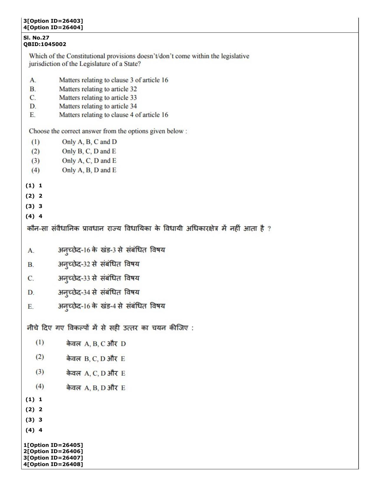 CUET (PG) 2022: PGQP-42 Political Science (09-09-2022) Question Paper - Page 19