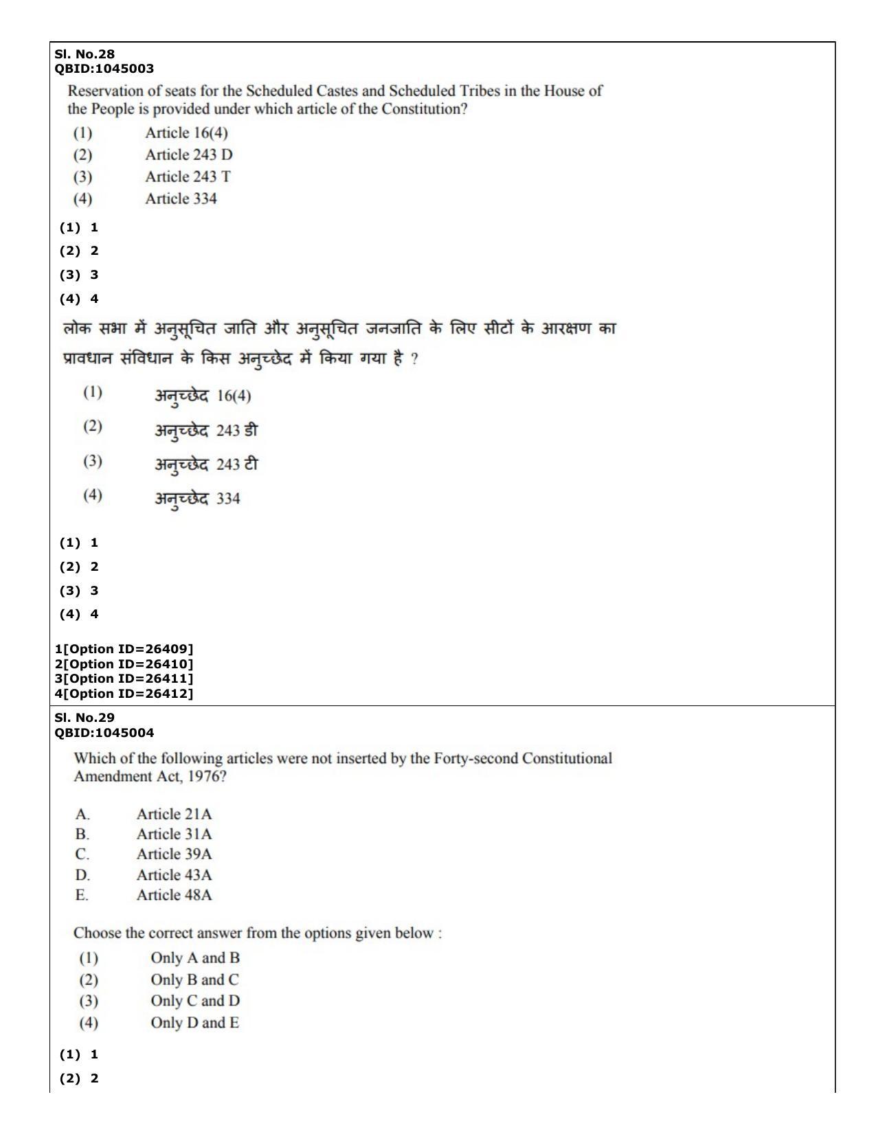 CUET (PG) 2022: PGQP-42 Political Science (09-09-2022) Question Paper - Page 20