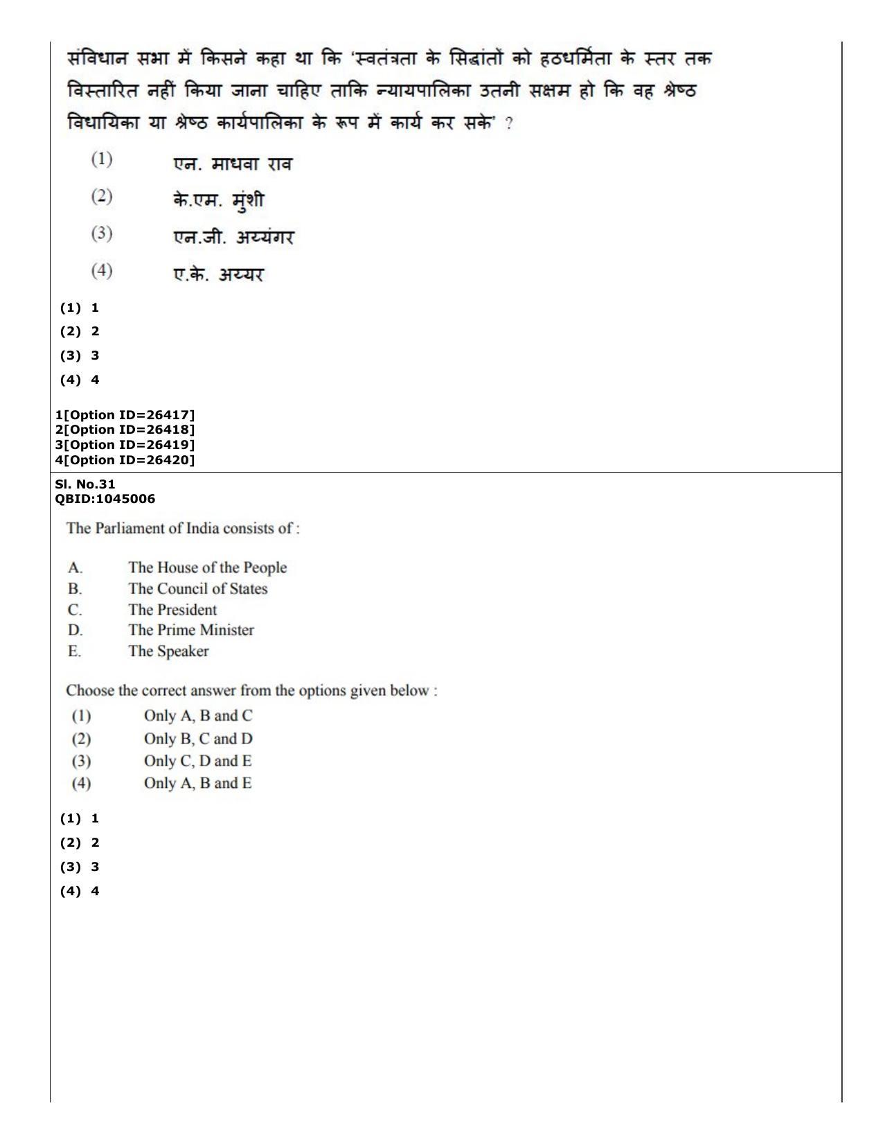 CUET (PG) 2022: PGQP-42 Political Science (09-09-2022) Question Paper - Page 22
