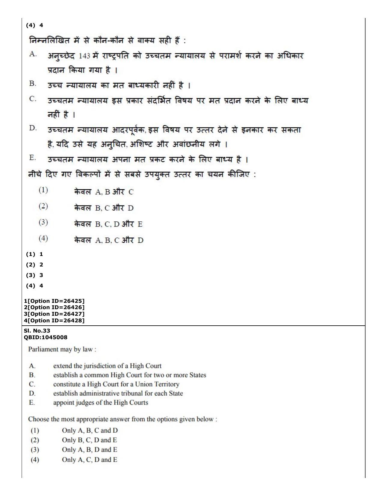 CUET (PG) 2022: PGQP-42 Political Science (09-09-2022) Question Paper - Page 24
