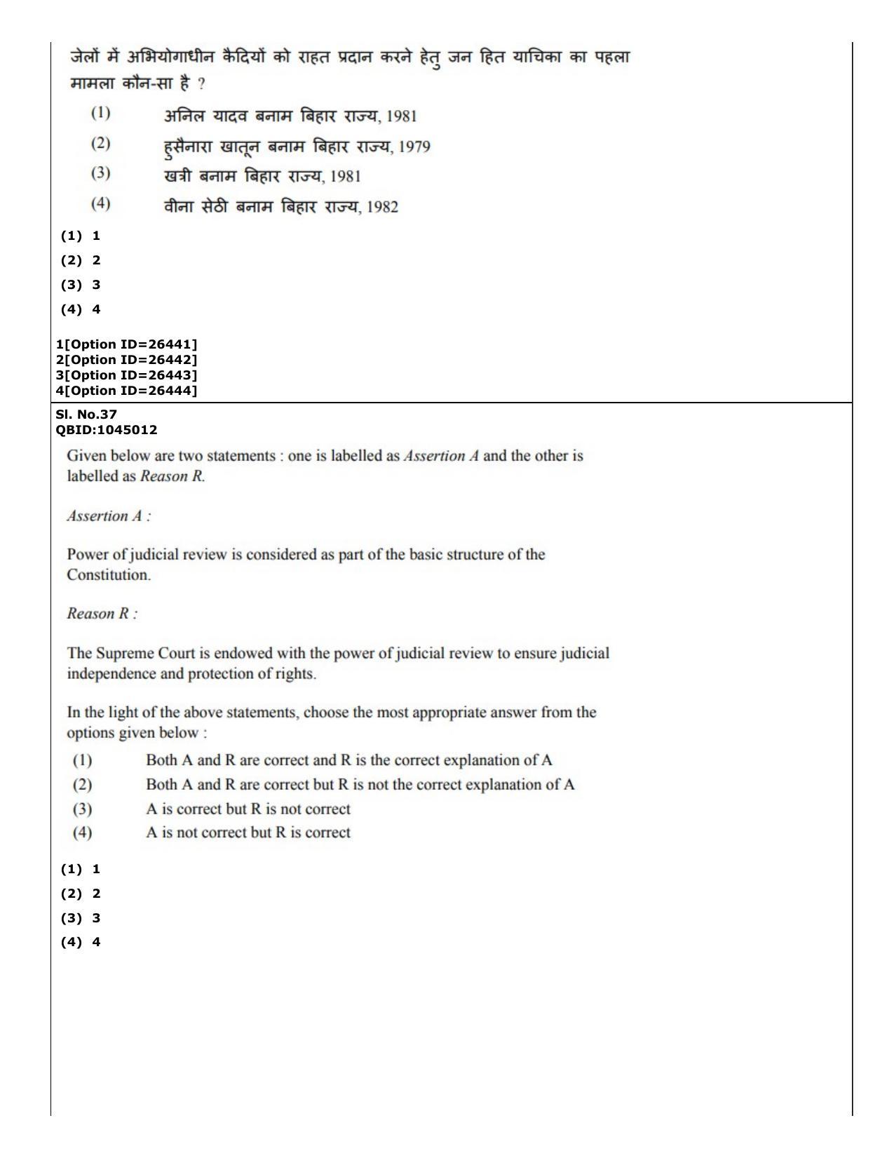 CUET (PG) 2022: PGQP-42 Political Science (09-09-2022) Question Paper - Page 28