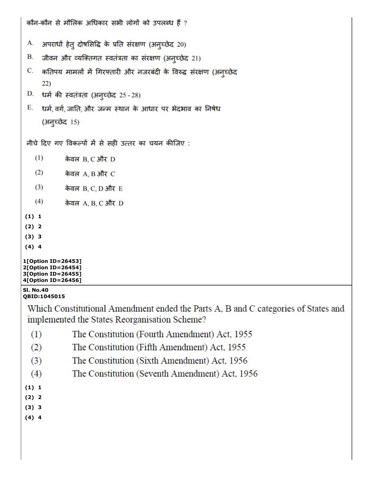 CUET (PG) 2022: PGQP-42 Political Science (09-09-2022) Question Paper - Page 32
