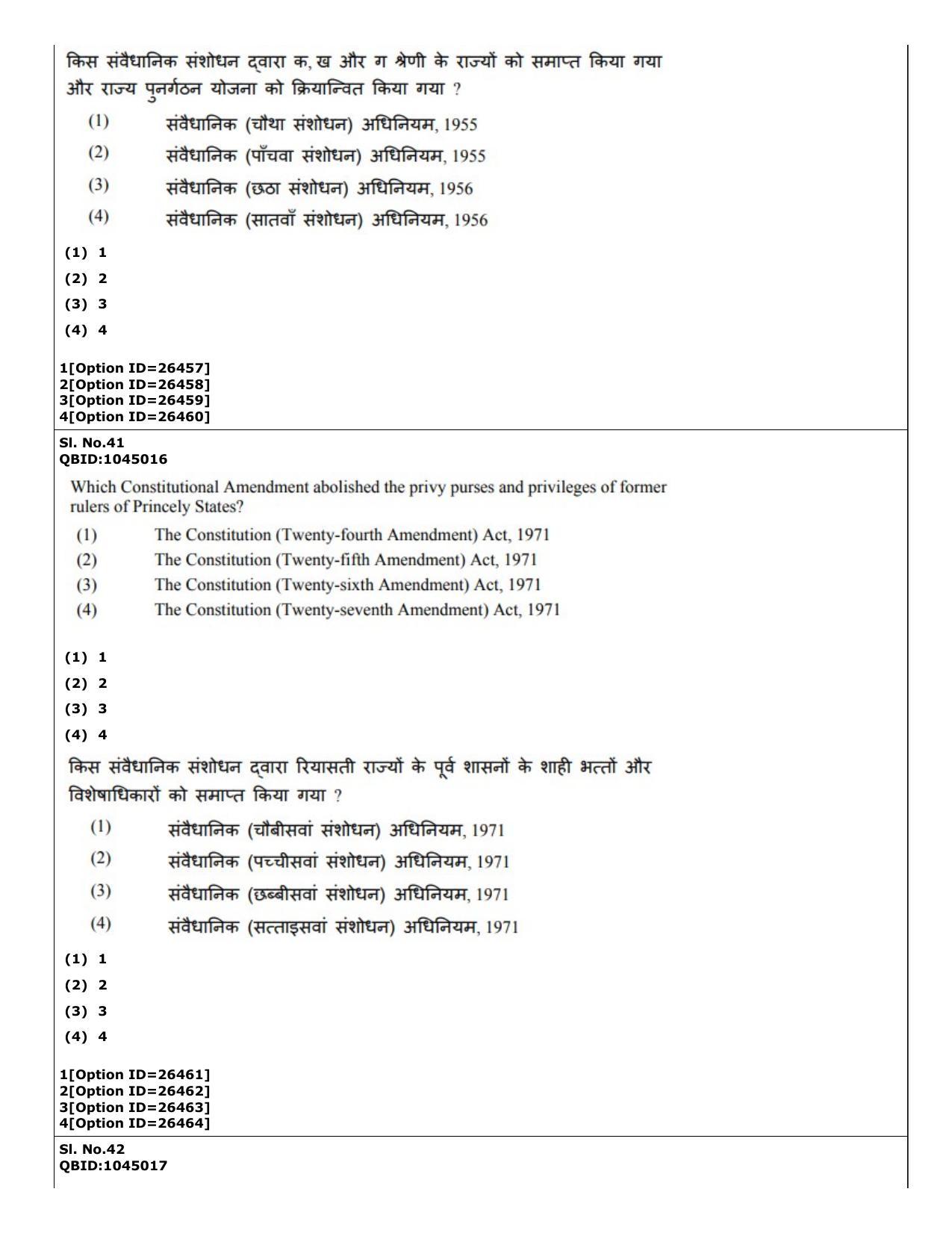 CUET (PG) 2022: PGQP-42 Political Science (09-09-2022) Question Paper - Page 33