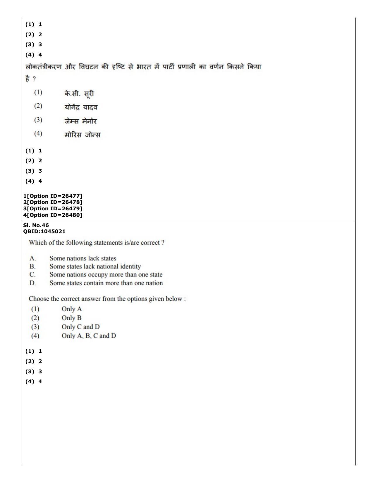 CUET (PG) 2022: PGQP-42 Political Science (09-09-2022) Question Paper - Page 37