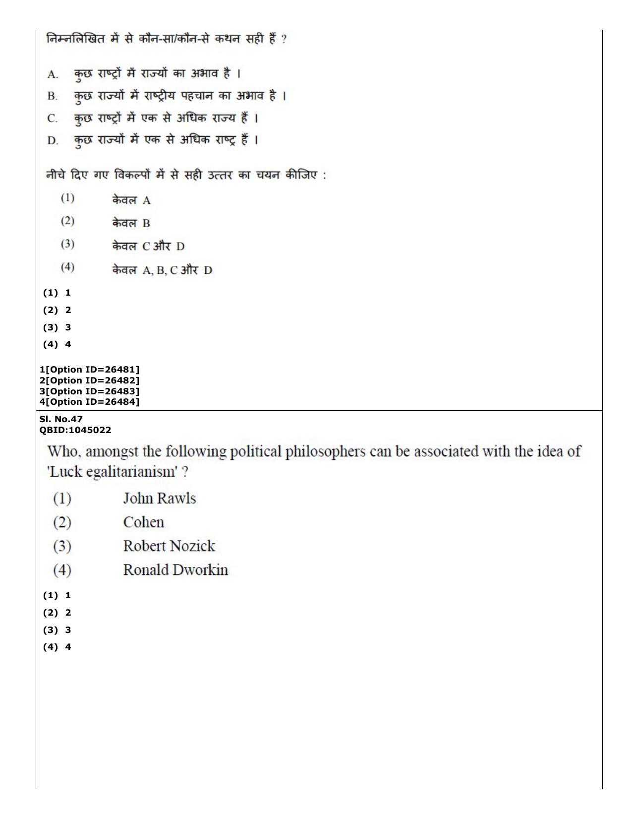CUET (PG) 2022: PGQP-42 Political Science (09-09-2022) Question Paper - Page 38