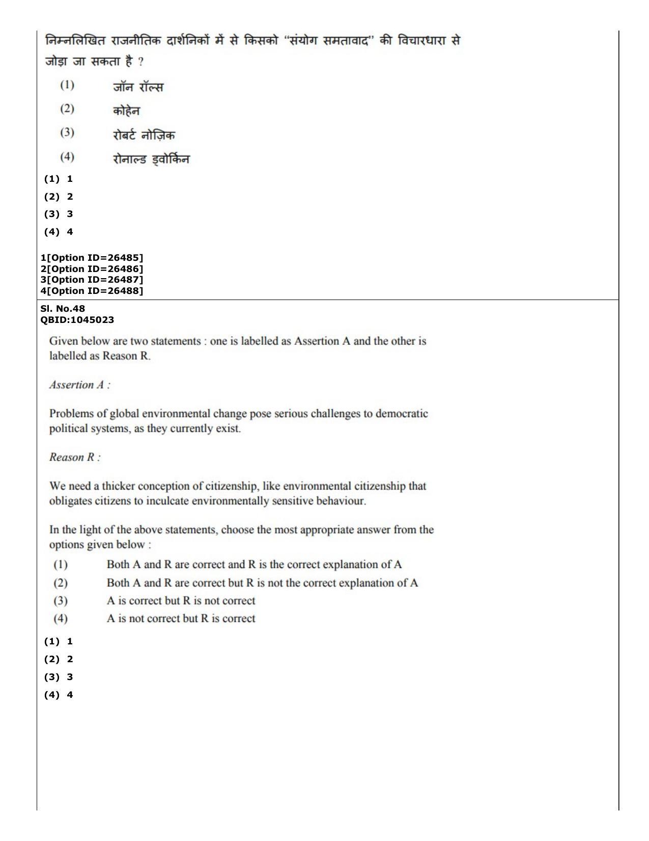 CUET (PG) 2022: PGQP-42 Political Science (09-09-2022) Question Paper - Page 39
