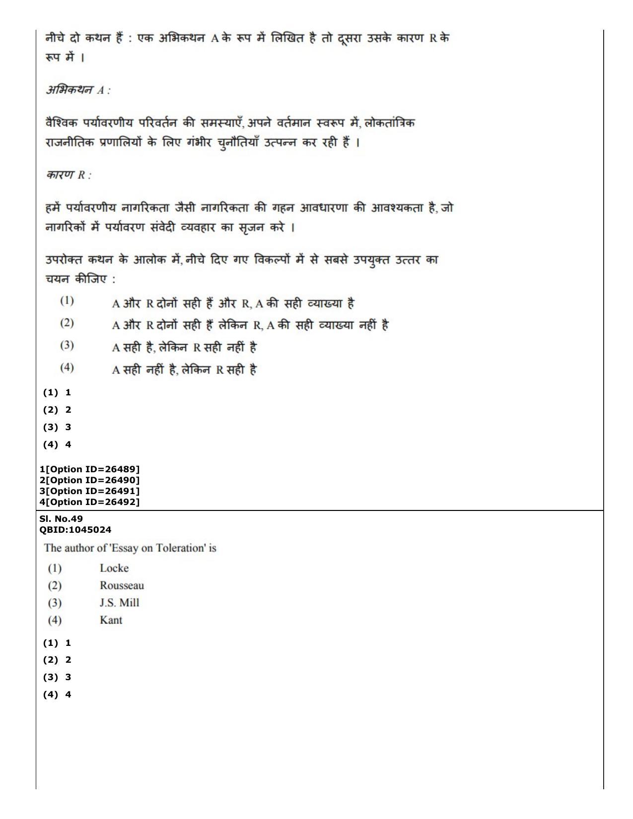 CUET (PG) 2022: PGQP-42 Political Science (09-09-2022) Question Paper - Page 40