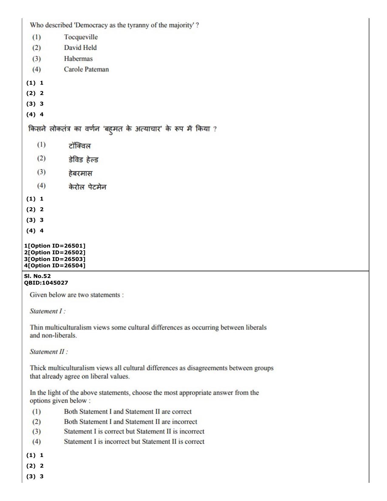 CUET (PG) 2022: PGQP-42 Political Science (09-09-2022) Question Paper - Page 42