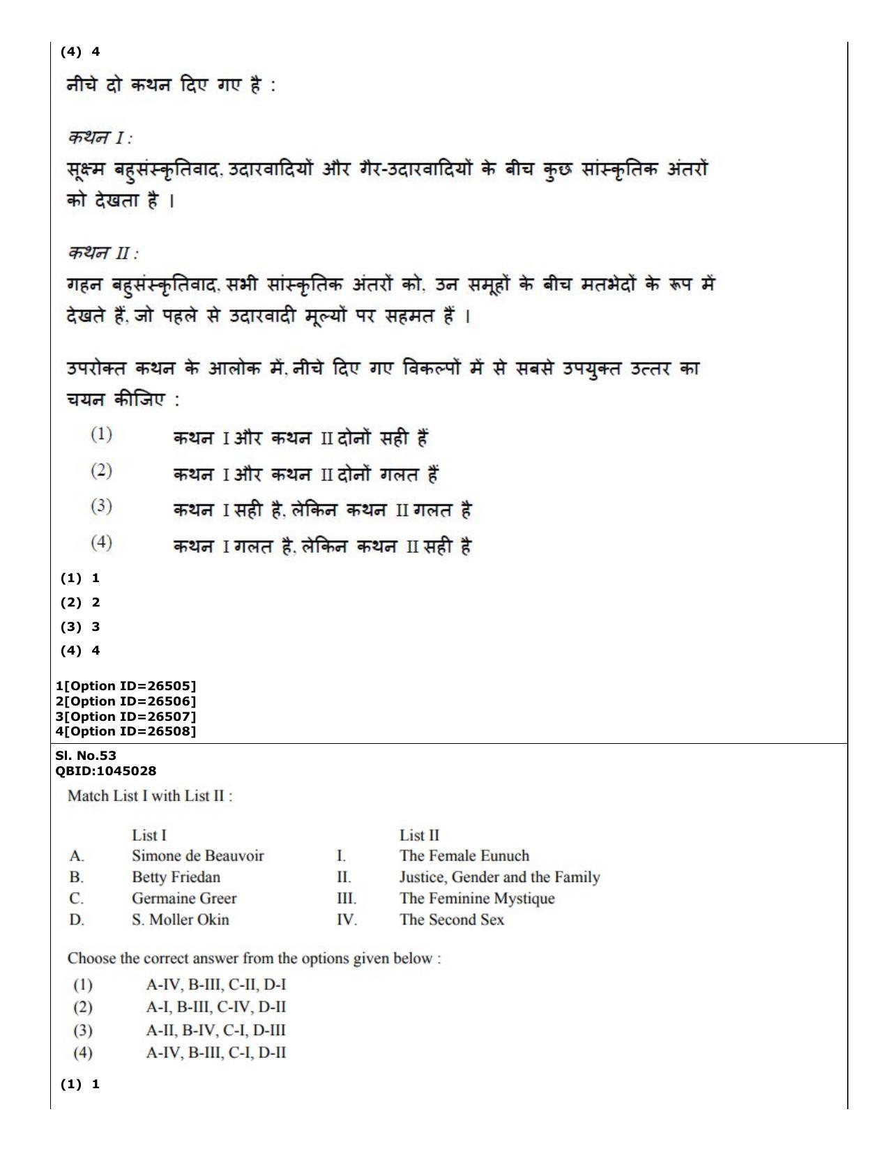 CUET (PG) 2022: PGQP-42 Political Science (09-09-2022) Question Paper - Page 43