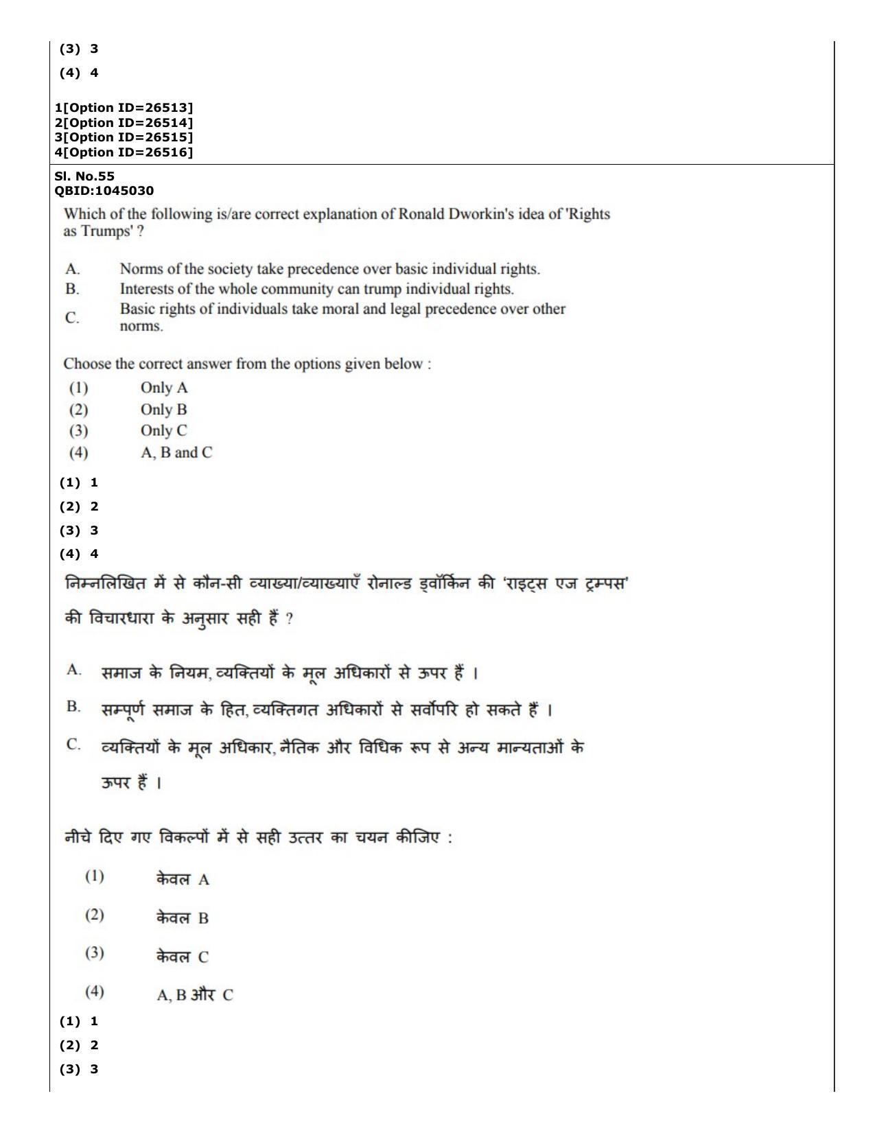 CUET (PG) 2022: PGQP-42 Political Science (09-09-2022) Question Paper - Page 46