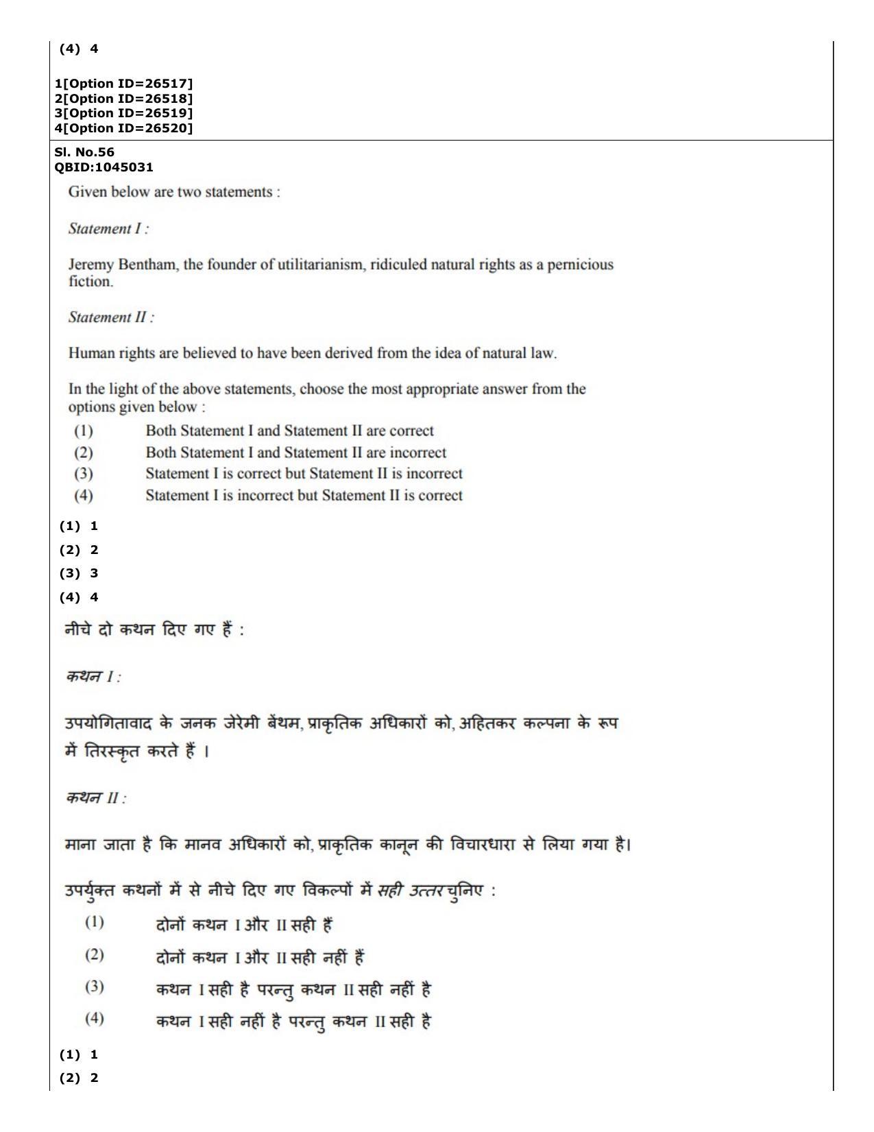 CUET (PG) 2022: PGQP-42 Political Science (09-09-2022) Question Paper - Page 47