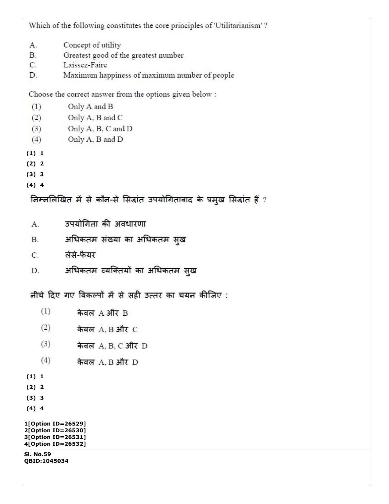 CUET (PG) 2022: PGQP-42 Political Science (09-09-2022) Question Paper - Page 49