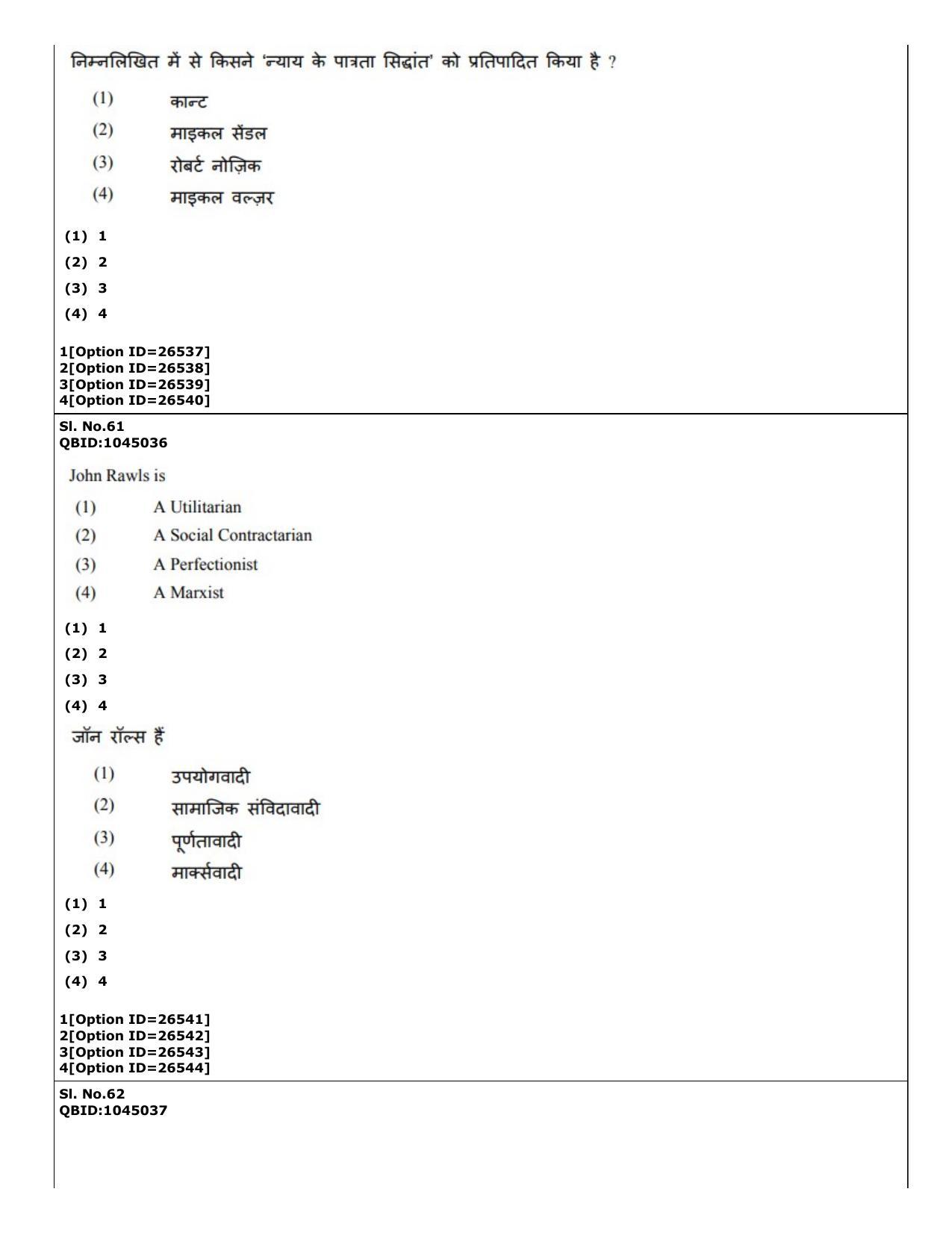 CUET (PG) 2022: PGQP-42 Political Science (09-09-2022) Question Paper - Page 51