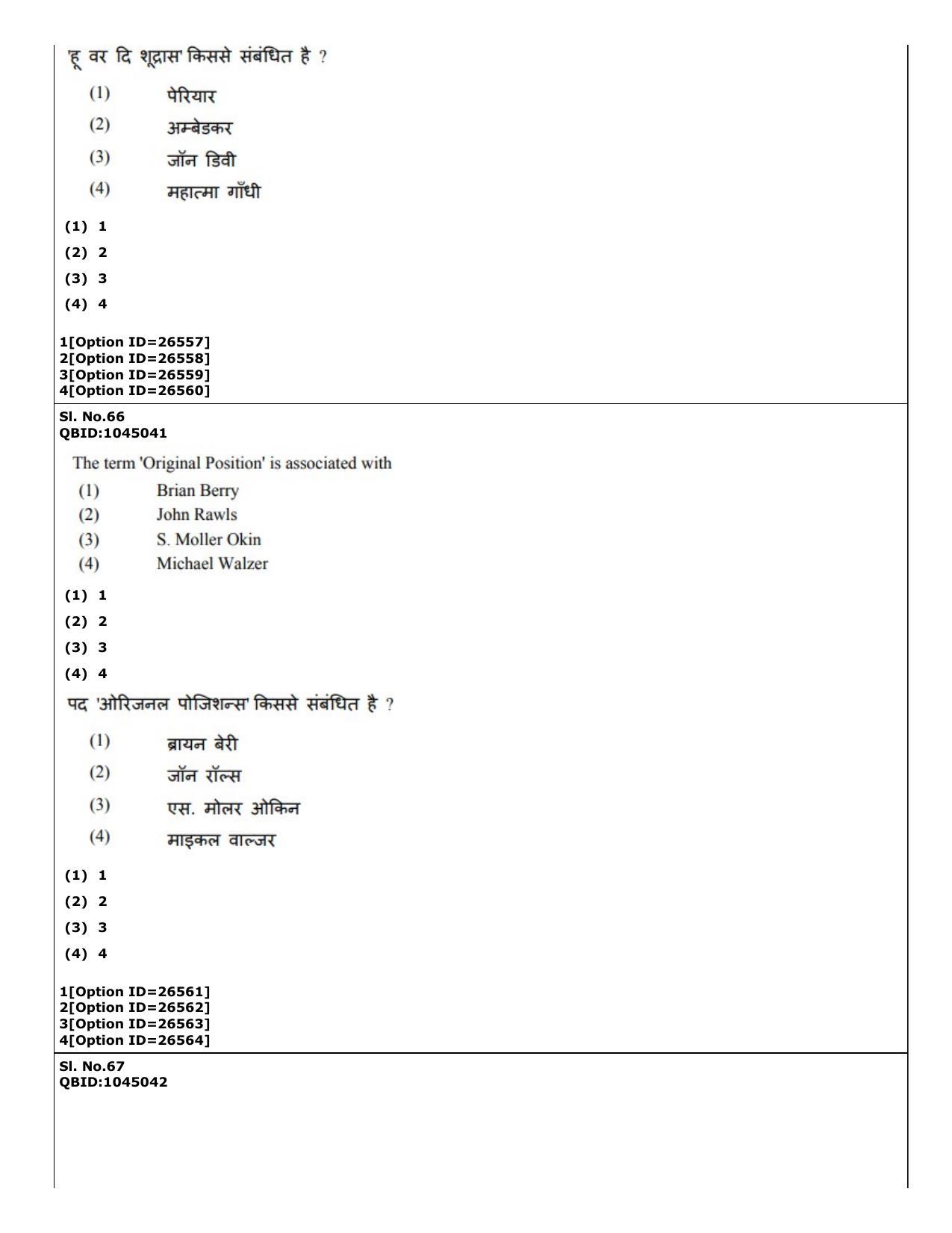 CUET (PG) 2022: PGQP-42 Political Science (09-09-2022) Question Paper - Page 54