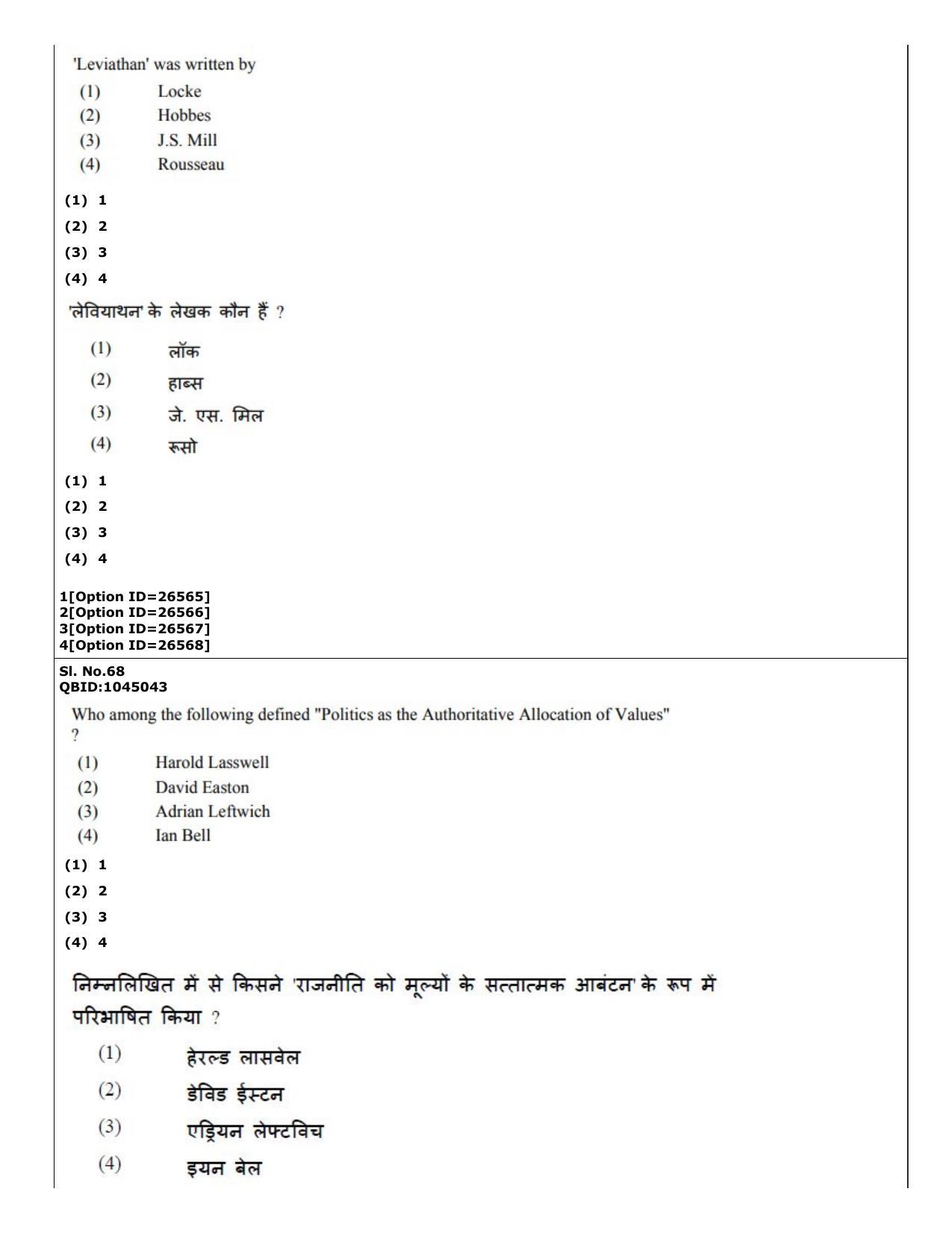 CUET (PG) 2022: PGQP-42 Political Science (09-09-2022) Question Paper - Page 55