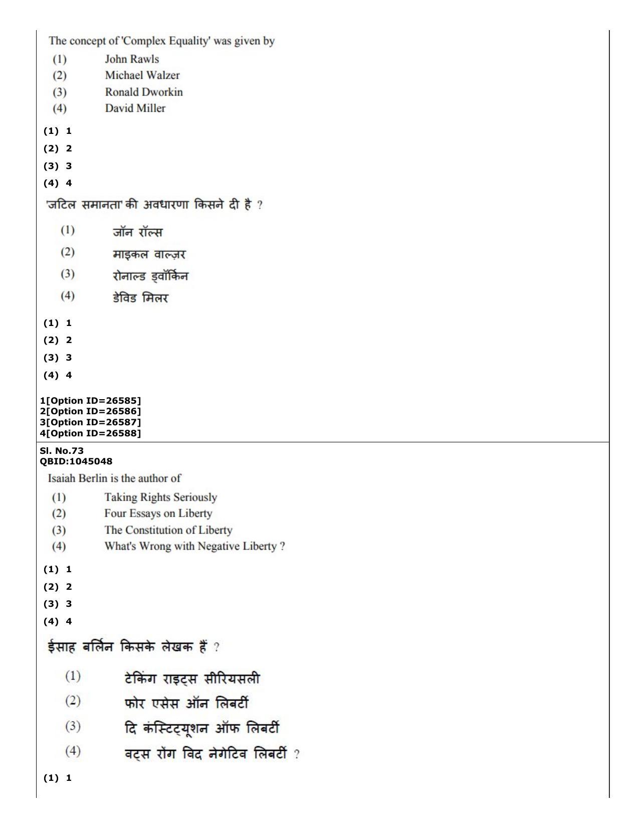CUET (PG) 2022: PGQP-42 Political Science (09-09-2022) Question Paper - Page 58
