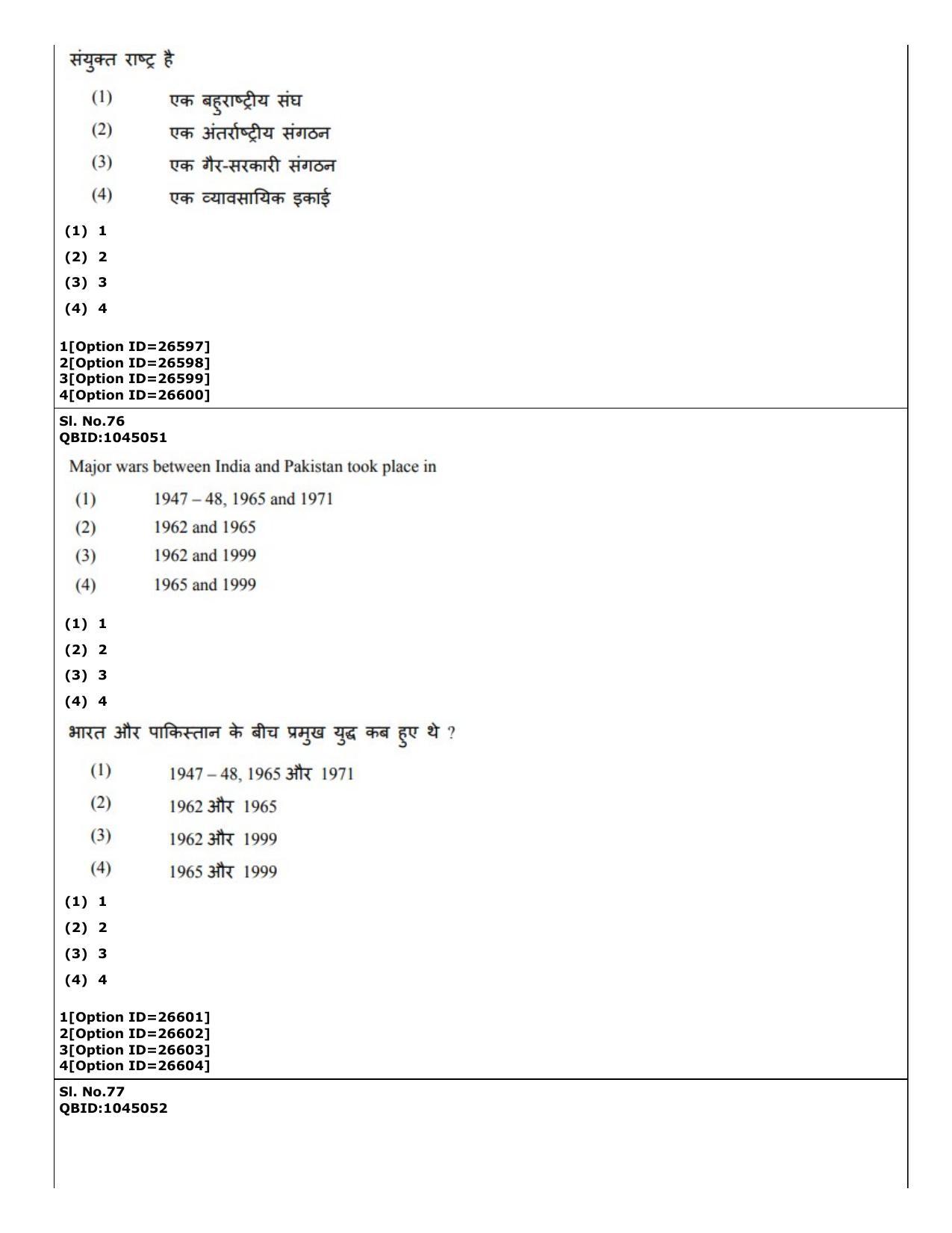 CUET (PG) 2022: PGQP-42 Political Science (09-09-2022) Question Paper - Page 60