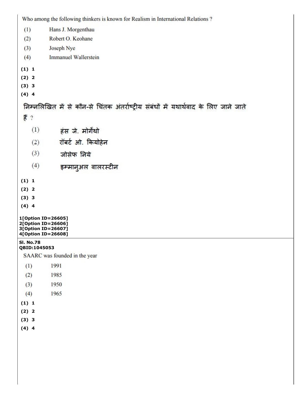 CUET (PG) 2022: PGQP-42 Political Science (09-09-2022) Question Paper - Page 61