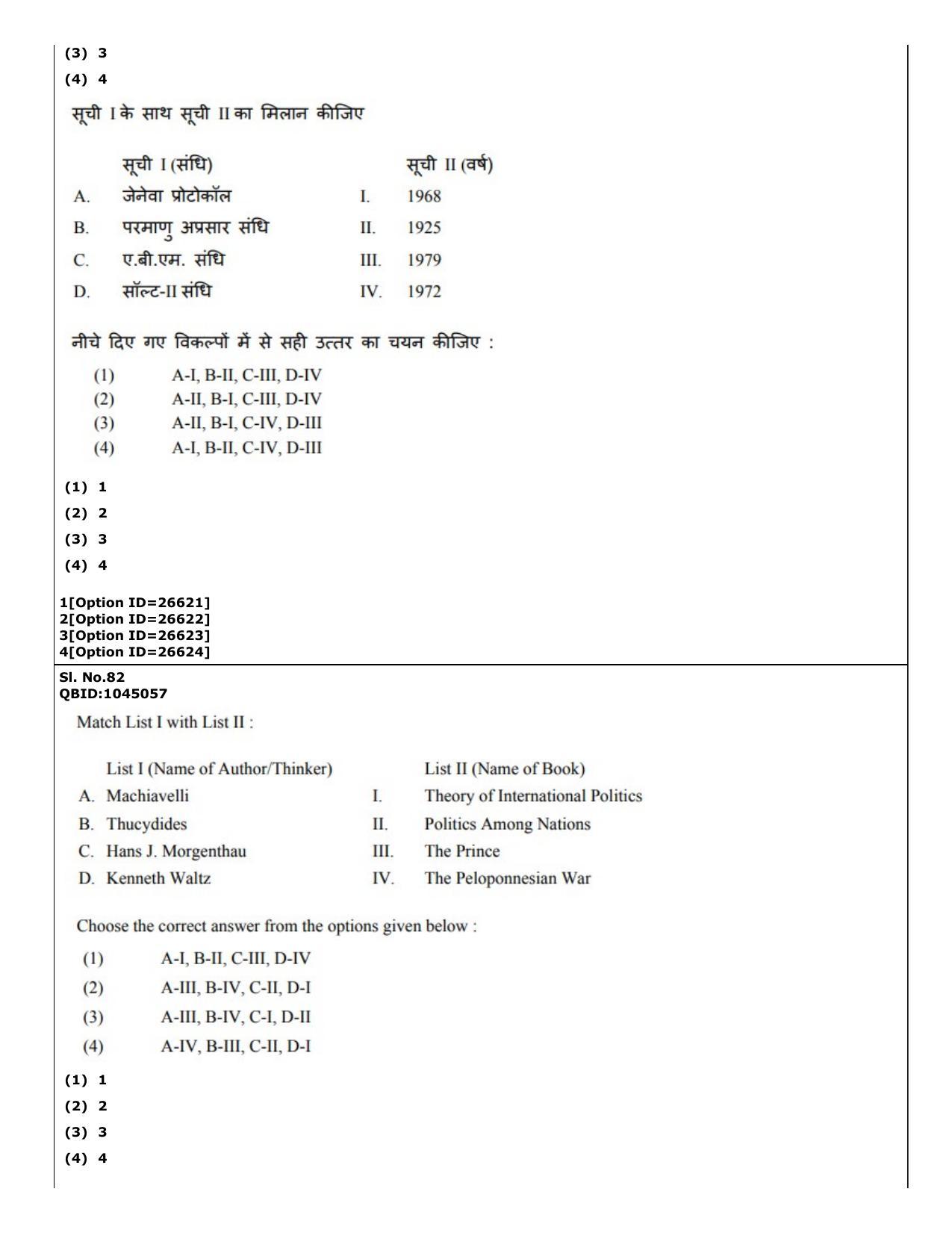 CUET (PG) 2022: PGQP-42 Political Science (09-09-2022) Question Paper - Page 64