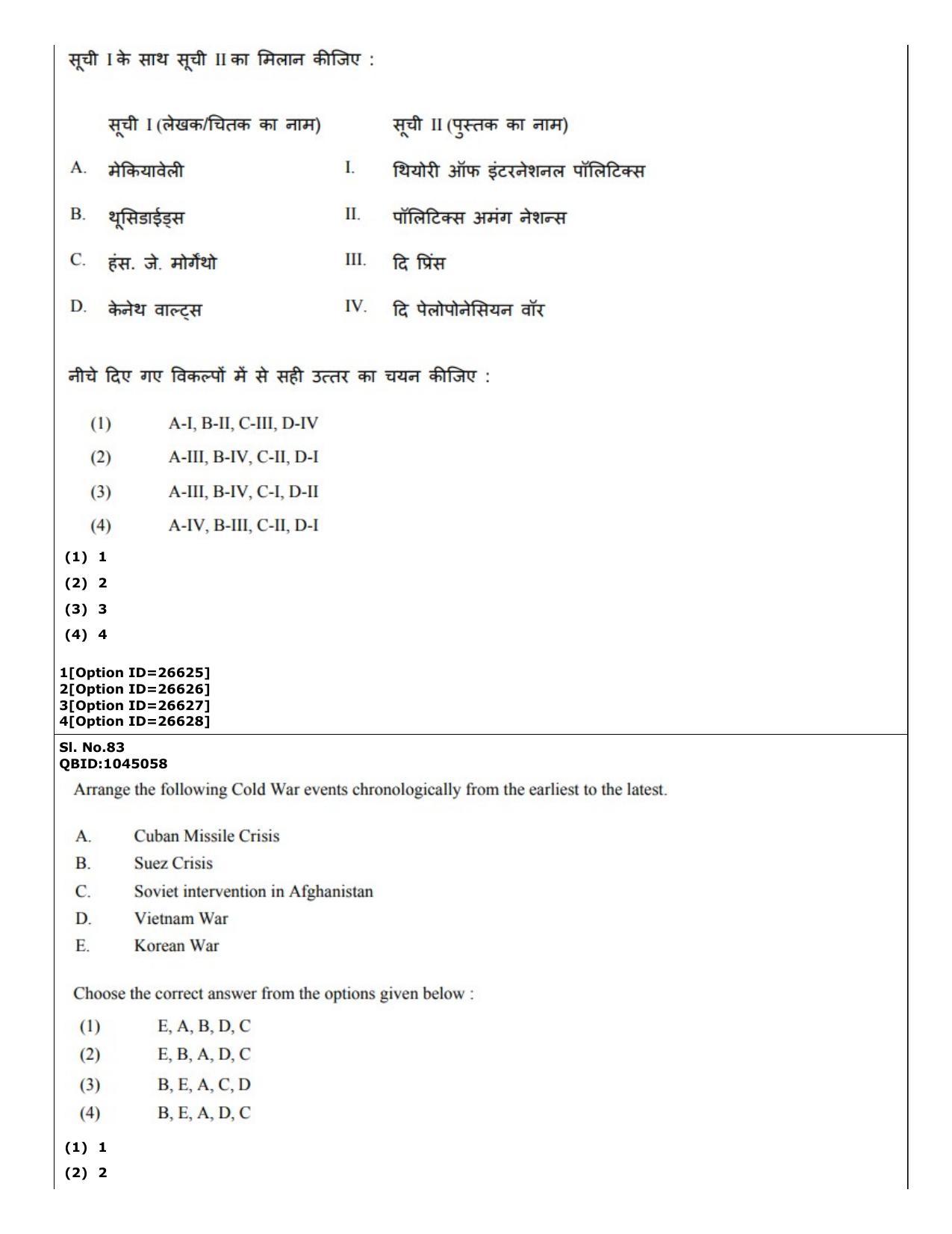 CUET (PG) 2022: PGQP-42 Political Science (09-09-2022) Question Paper - Page 65