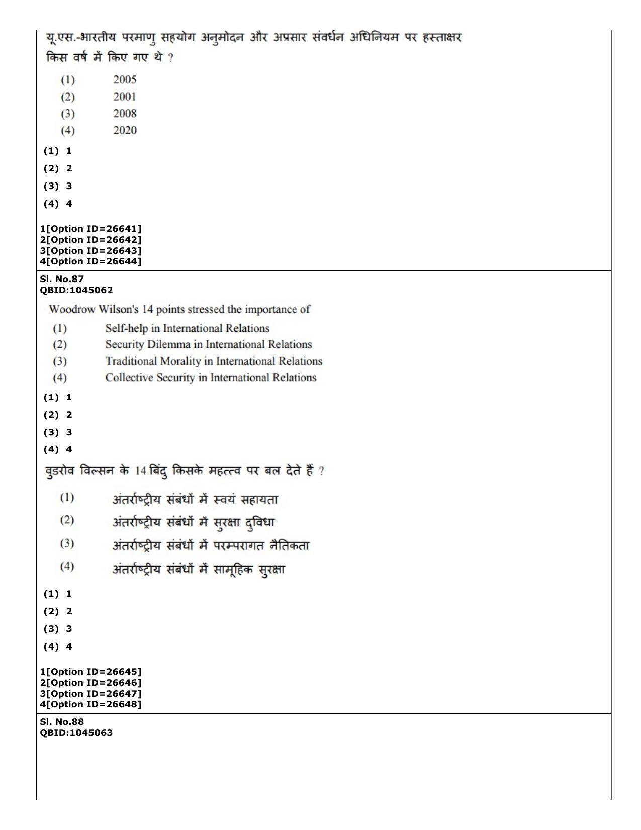 CUET (PG) 2022: PGQP-42 Political Science (09-09-2022) Question Paper - Page 69