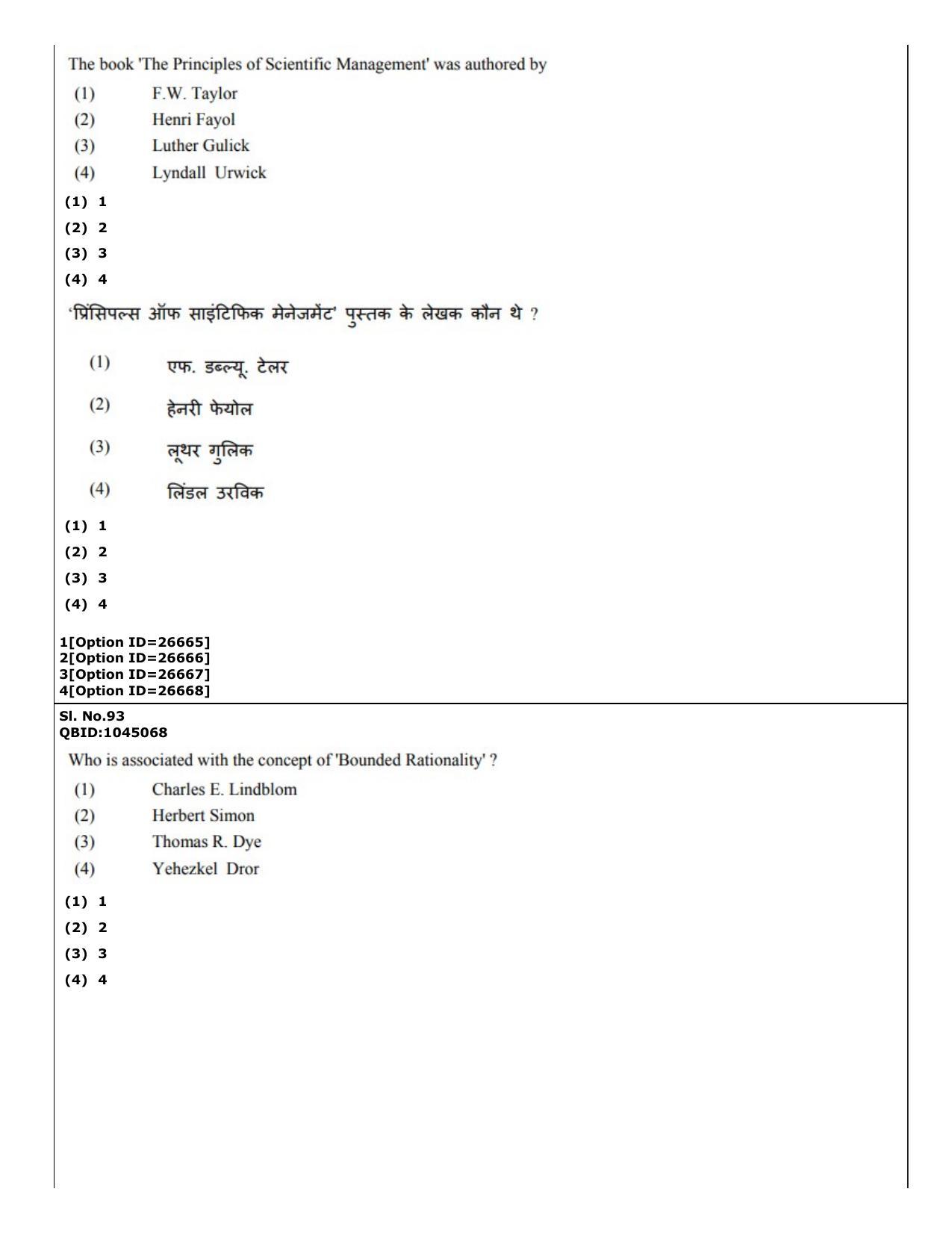 CUET (PG) 2022: PGQP-42 Political Science (09-09-2022) Question Paper - Page 73