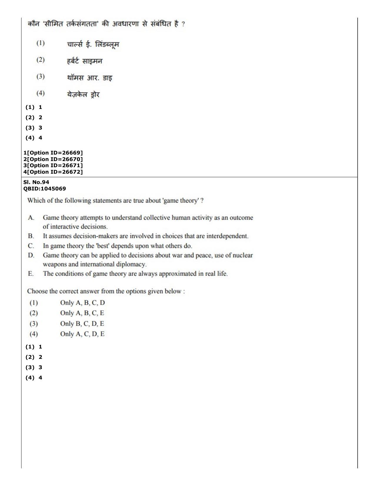 CUET (PG) 2022: PGQP-42 Political Science (09-09-2022) Question Paper - Page 74