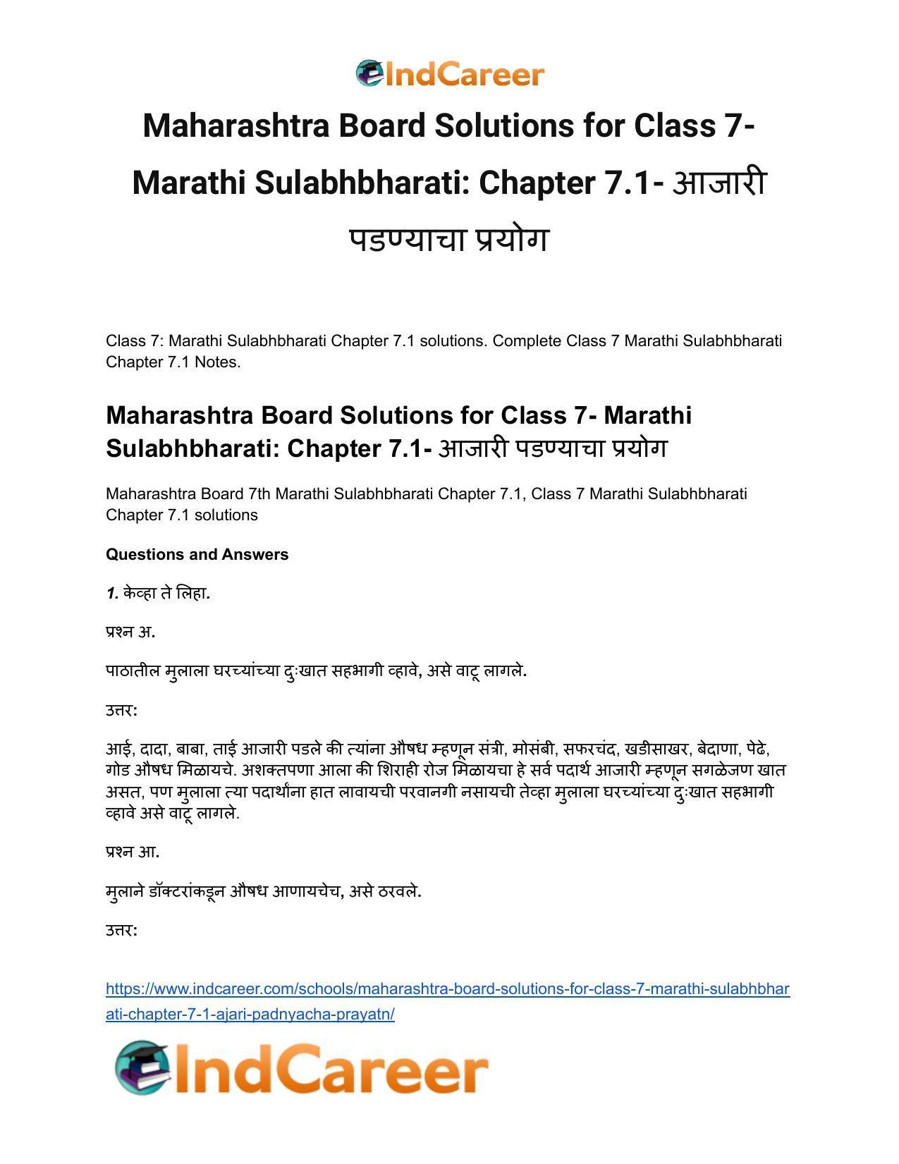 Maharashtra Board Solutions for Class 7- Marathi Sulabhbharati: Chapter 7.1- आजारी पडण्याचा प्रयोग - Page 2