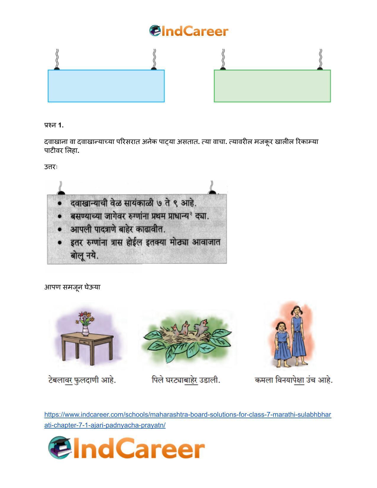Maharashtra Board Solutions for Class 7- Marathi Sulabhbharati: Chapter 7.1- आजारी पडण्याचा प्रयोग - Page 9