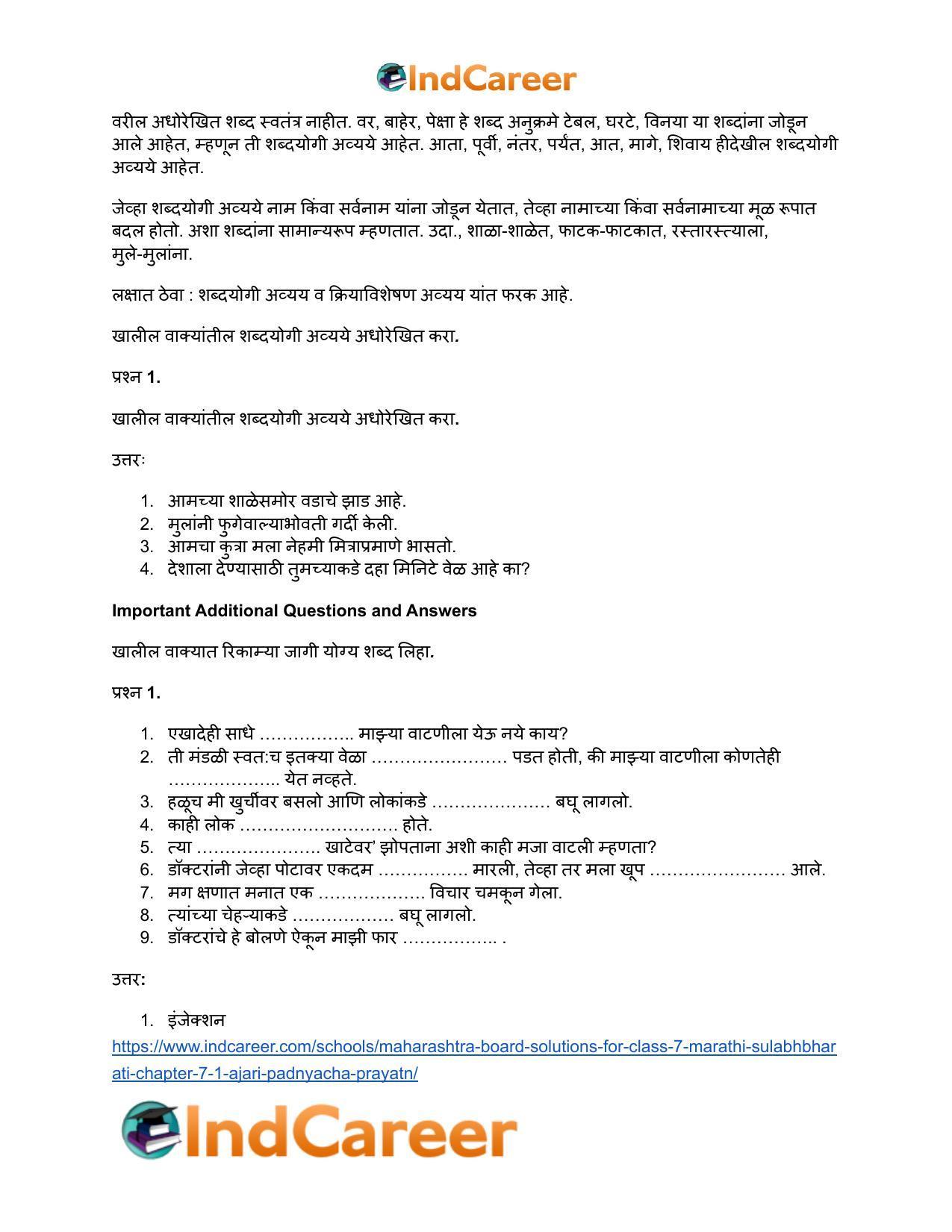 Maharashtra Board Solutions for Class 7- Marathi Sulabhbharati: Chapter 7.1- आजारी पडण्याचा प्रयोग - Page 10