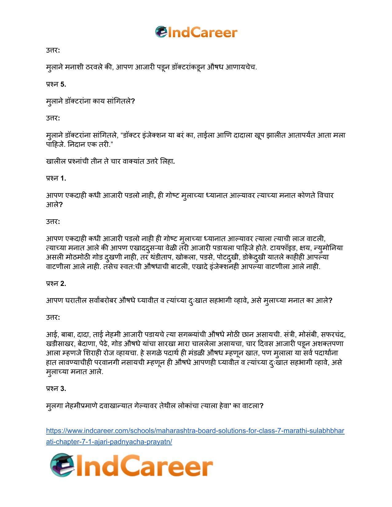 Maharashtra Board Solutions for Class 7- Marathi Sulabhbharati: Chapter 7.1- आजारी पडण्याचा प्रयोग - Page 13